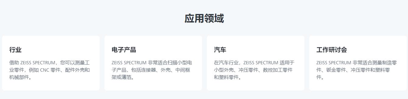 潼南蔡司三坐标spectrum